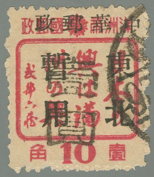 BML79 stamp